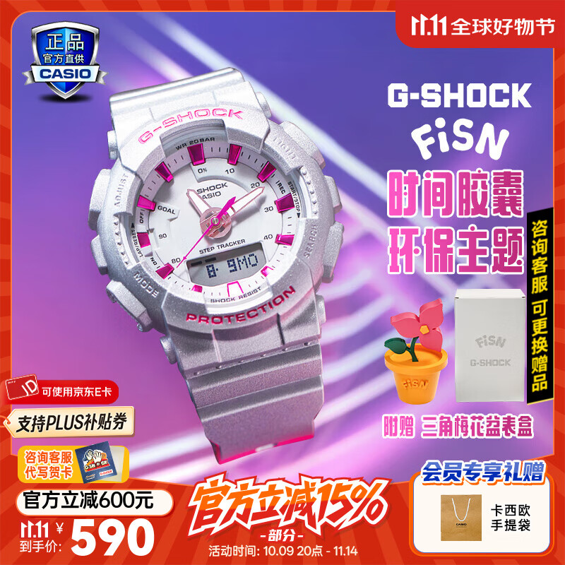 卡西欧（CASIO）手表女gshock白虎学生蓝牙计步电子石英表生日礼物送女友女表 GMA-S130NP-8A时间胶囊礼盒版