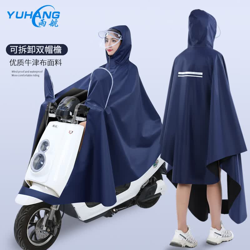 雨航（YUHANG）电动车雨衣电动车专用电瓶车雨披带镜套藏青色4XL