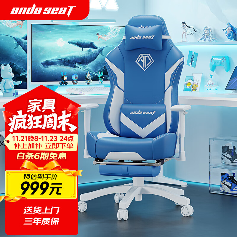 andaseaT安德斯特电竞椅电脑椅游戏椅人体工学办公椅 战神冰封脚托款