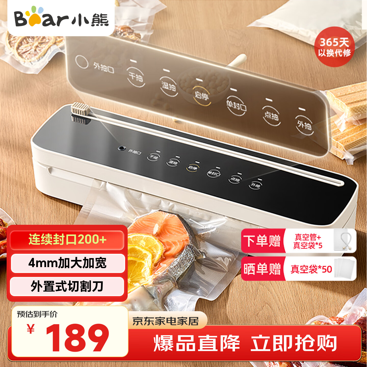 小熊（Bear）真空压缩封口机 家用商用全自动封口真空一体机 干湿两用抽真空密封机包装机 FKJ-G01F2