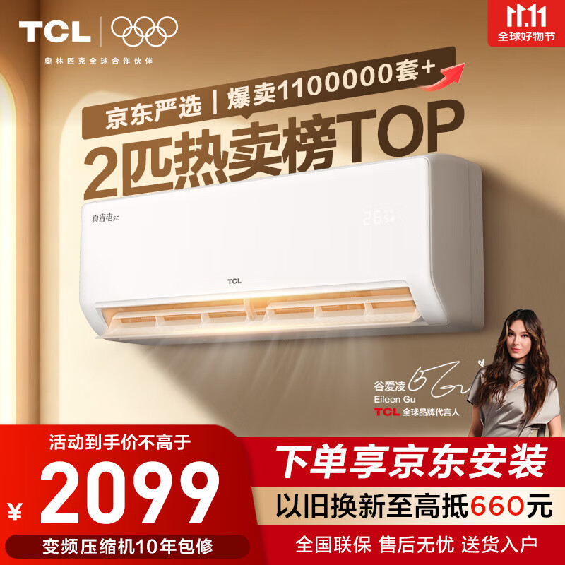 TCL ʡSE 2ƥ һ KFR-46GW/JD21+B1 