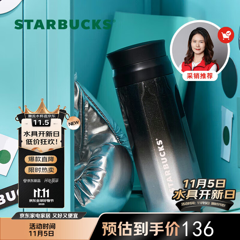 星巴克（Starbucks）保温保冷杯370ml茶水分离杯不锈钢咖啡杯黑银款生日礼物