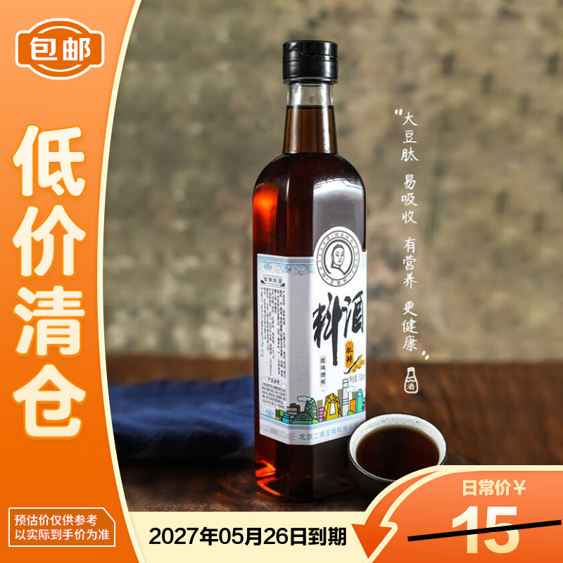 º Ͼ500ml ζ  ȥ ղ± 3.9Ԫ