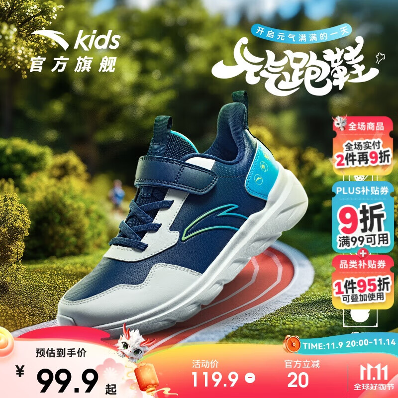 安踏儿童运动鞋男女童鞋子秋冬革面轻便跑鞋大童元气跑步鞋A12435568H