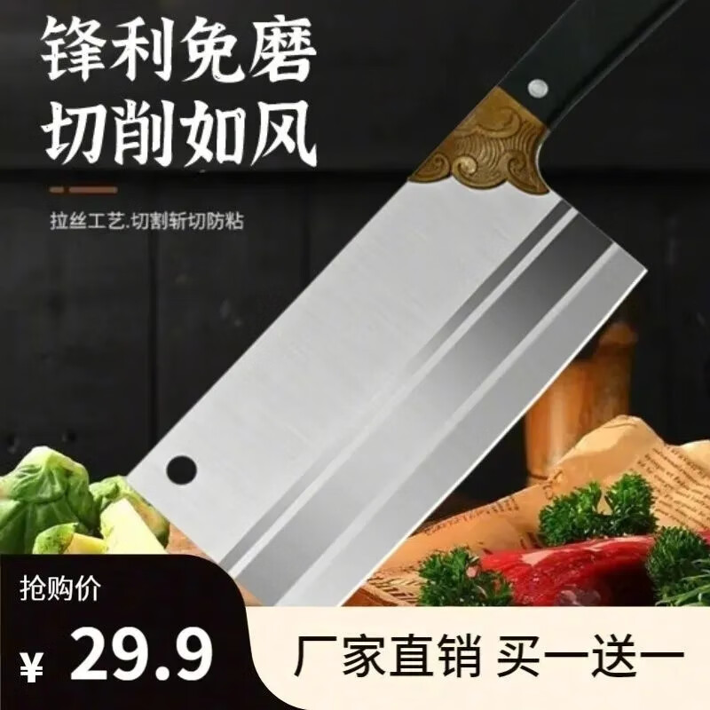 【拍一发二】手工锻打匠心制作中式厨师专用菜刀切肉刀锋利耐用XL 【手工锻打 锋利耐用】 买一送一 到手两把