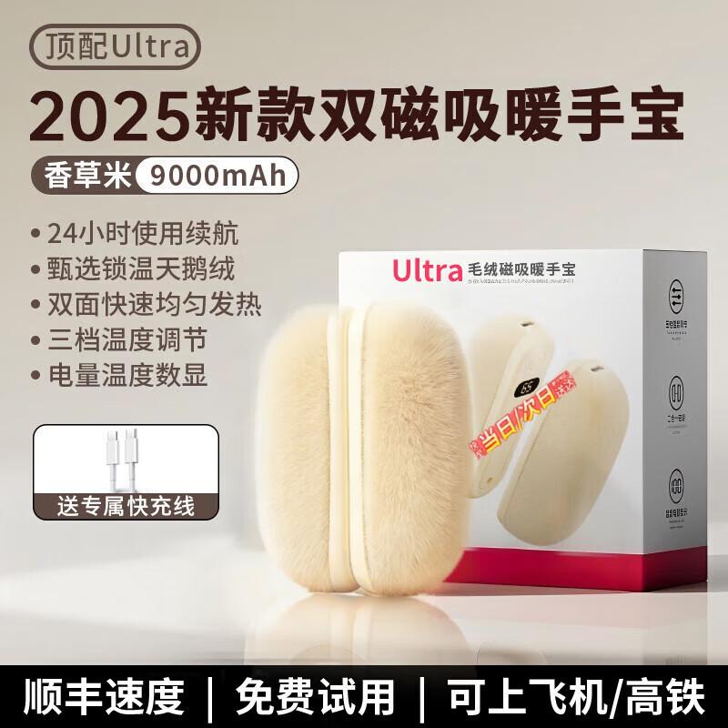 小米白新款毛绒磁吸暖手宝暖宝宝充电款发热送礼手握式暖手分体式二合一 香草米【9000mah】65℃全面速热124h恒温