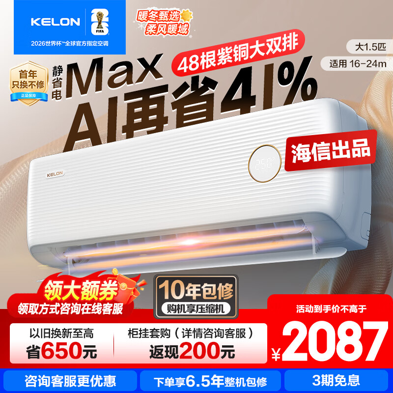 ڲKELON/ ʡMax 1.5ƥ յ KFR-35GW/QS1Max-X1 