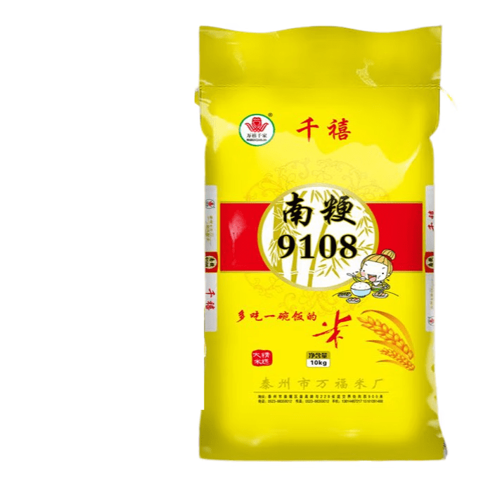 萬(wàn)禧千家(WANXIQIANJIA)南粳9108大米 20斤裝 新米江蘇珍珠米軟糯粳米粥米壽司米 南粳珍珠大米20斤