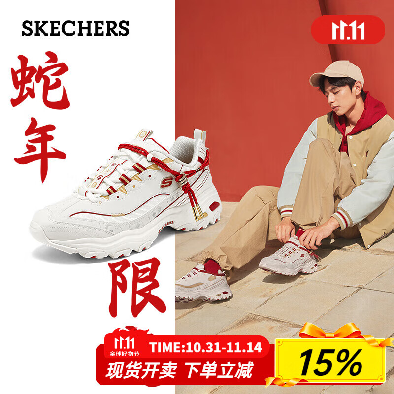 斯凯奇（Skechers）男鞋蛇年限定2025新年款春秋新款熊猫鞋厚底增高老爹鞋休闲运动鞋 白色/红色-WRD 39.5