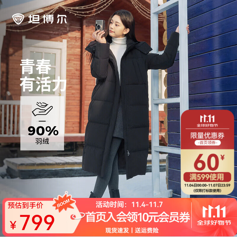 坦博尔2025冬季新款休闲百搭可脱卸帽长款加厚保暖羽绒服女时尚极寒外套 黑色 M (165) 建议体重110斤-120斤