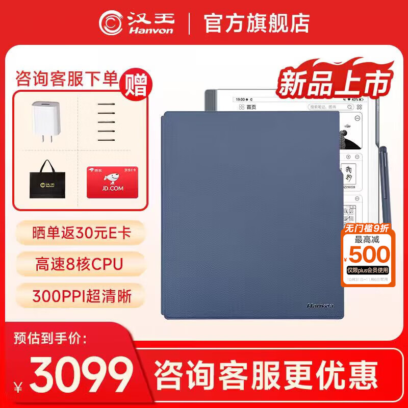 漢王手寫(xiě)電紙本N10Pro二代10.3英寸300PPI電子書(shū)閱讀器墨水屏電紙書(shū)電子筆記本智能辦公本平板電腦 N10Pro二代+灰色保護(hù)套