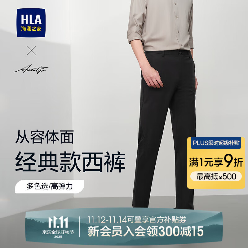 HLA海澜之家西裤男大码轻商务时尚系列通勤休闲裤子男 黑色05 L 175/84A 推荐135~148斤