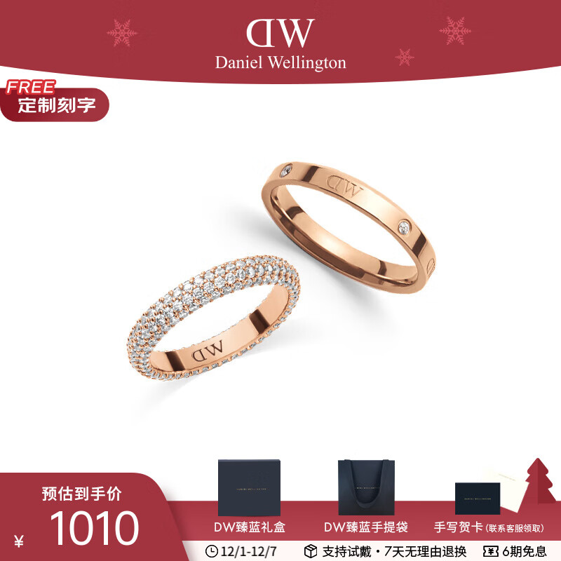 丹尼尔惠灵顿（DanielWellington）李敏镐同款 dw情侣戒指 星耀+经典系列时尚对戒 七夕情人节礼物 星耀玫