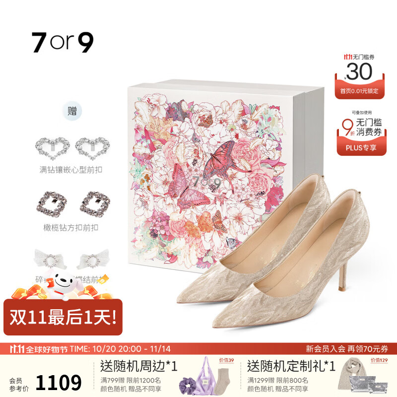 7or9人魚(yú)姬 水晶婚鞋女仙女風(fēng)細跟空氣棉高跟鞋百搭女鞋單鞋結婚禮物 人魚(yú)姬插畫(huà)禮盒9cm+三對配飾 41