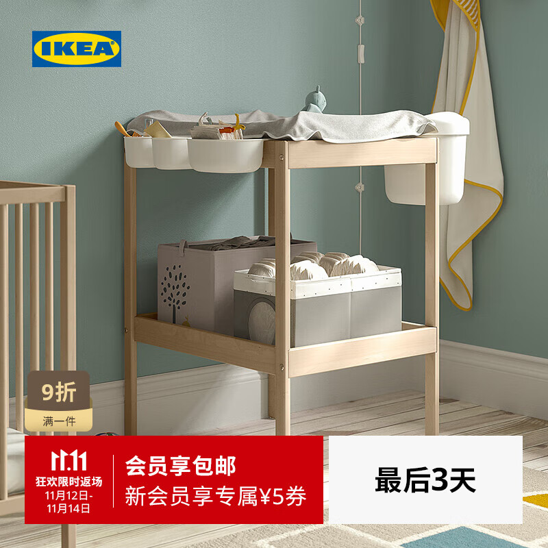 宜家（IKEA）【新品】SNIGLAR辛格莱婴儿换衣桌尿布台新生儿护理桌 换衣桌+白色换衣垫+米黄色护理垫套