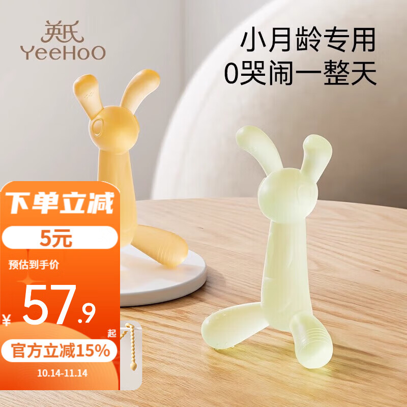 英氏(YEEHOO)婴儿牙胶小月龄咬咬胶乐小袋鼠安抚宝宝防吃手 绿色