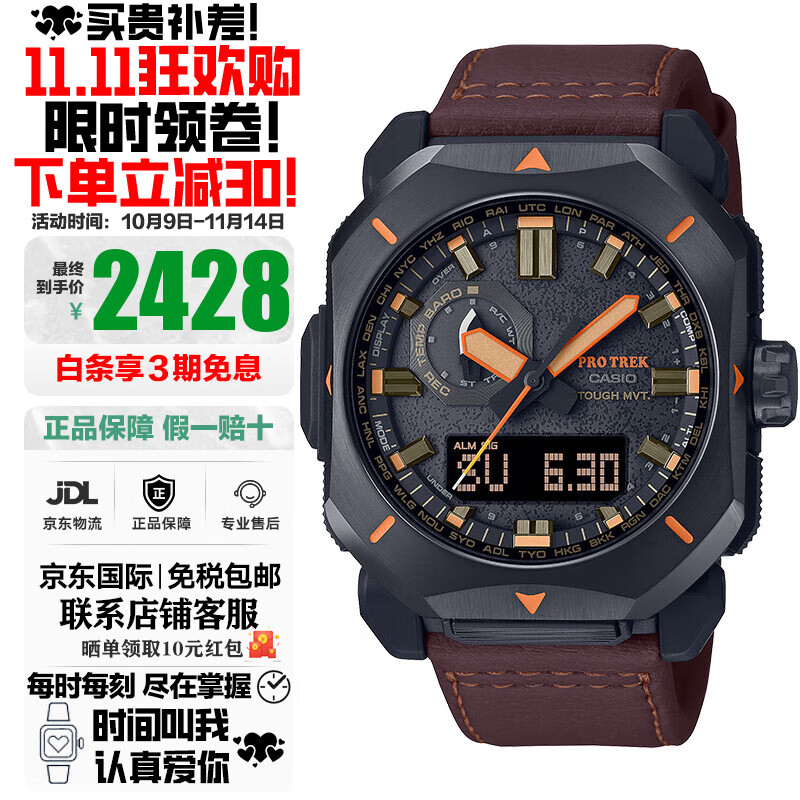 ����ŷ��CASIO��PRO TREKϵ�����ظ�Ӧ�������̲���̫���ܶ�ֵ��ź������Ƽ��б� PRW-6900YL-5