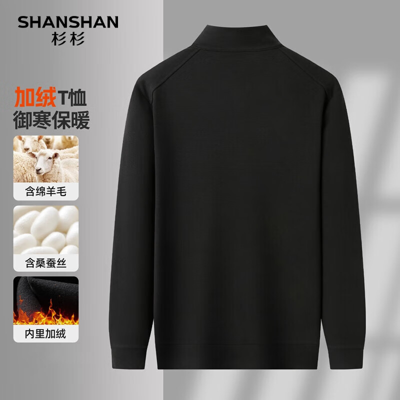 SHANSHAN杉杉长袖T恤2025冬新款半高领休闲百搭上衣商务亲肤保暖打底衫男 黑色 M /170