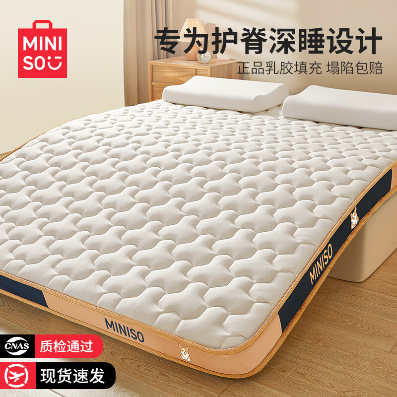 名创优品乳胶床褥垫子床垫遮盖物 家用软垫海绵垫榻榻米垫单双人宿舍垫被 （厚约6cm）柯基-黄 双人床-150*200cm