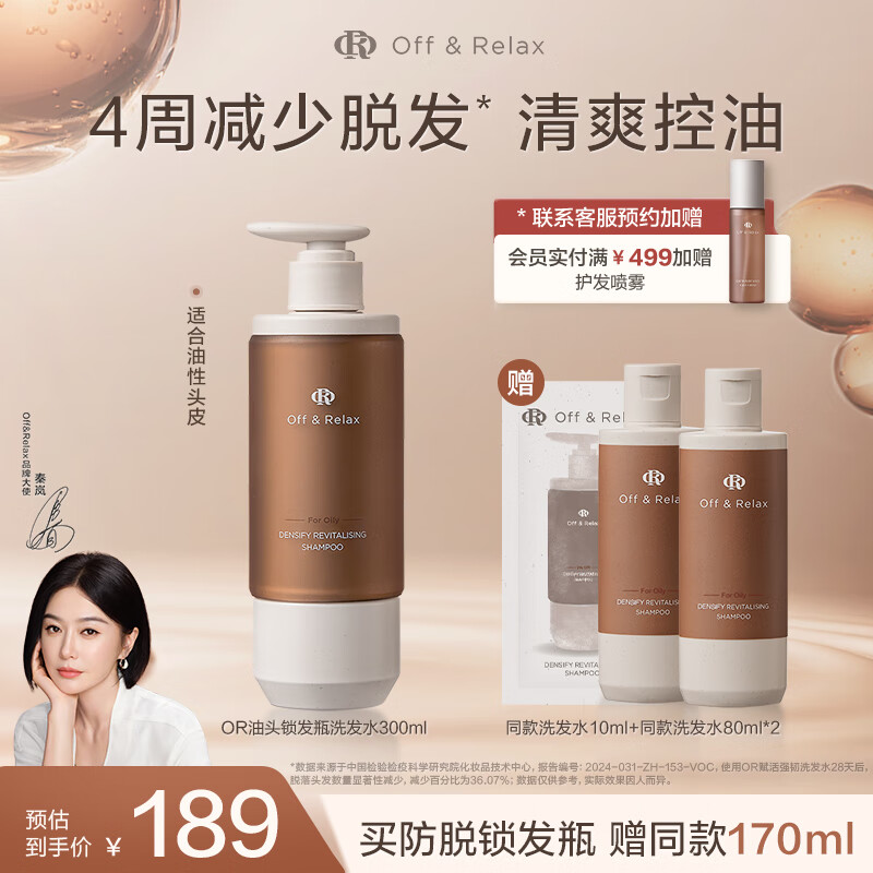 OFFRELAXƿϴˮ orǿͷ̷̷ϴ¶ Էʡƿ300ml