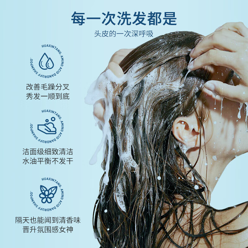 花信堂洗发水去屑控油洗发露氨基酸洗头膏 男女士香氛洗发液乳 去屑洗发水（清爽控油型）750ml