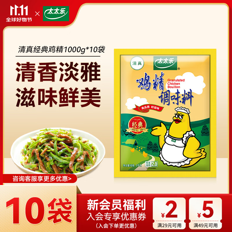 ̫̫�����澭�伦��1000g*10��  ������⿲������õ�ζ��