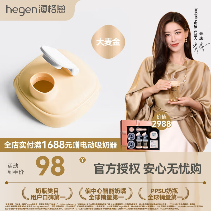 HEGEN海格恩宽口径多功能水杯盖配件 宝宝婴儿童通用纯色卡通水杯盖 （新品）大麦金色