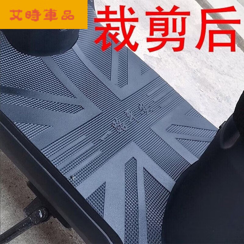 加厚防水防滑脚垫摩托电动车通用脚踏垫 主图款 通用脚垫自剪形状