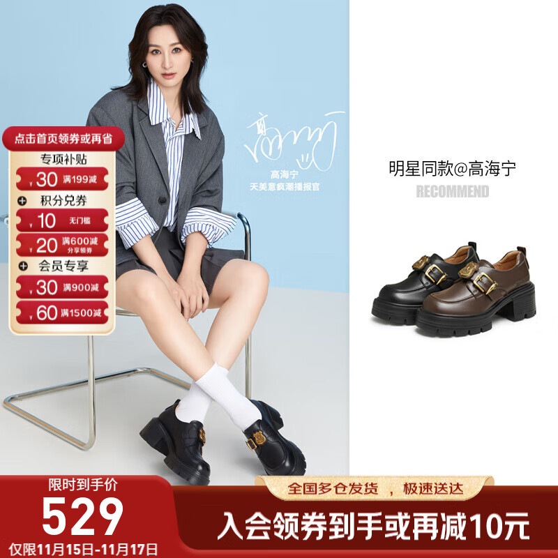 天美意吴昕/李兰迪同款女鞋子疯狂动物城联名厚底乐福鞋小皮鞋 7cm-松露黑-高海宁同款 37