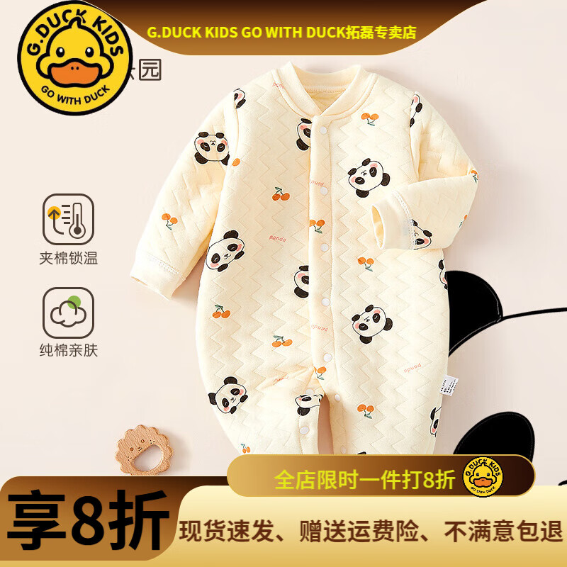 G.duck宝宝夹棉连体衣婴儿衣服冬季加厚保暖新生儿哈衣女宝爬服睡衣秋冬 panda乐园 59cm