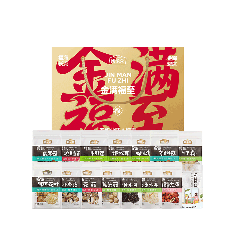 姚朵朵杂粮干货礼盒节日送礼家用南北干货 金满福至礼盒 758g