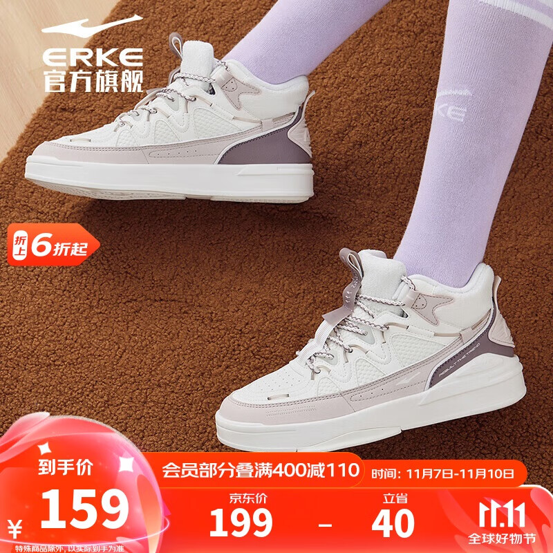 鸿星尔克女鞋透气耐磨滑板鞋低帮运动鞋潮流百搭运动鞋微晶白/山药灰 36