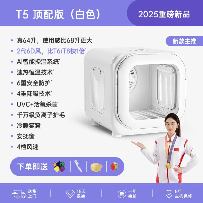 它医生宠物智能烘干箱猫咪全自动狗烘干机家用猫吹毛袋子吹水神器 【T5Pro顶配版】【白色】真64升