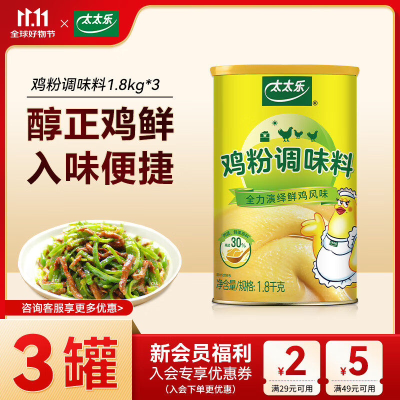 ̫̫�ּ��۵�ζ��1.8kg �����������˳������ʵ�ζ�� ����1.8kg*3��