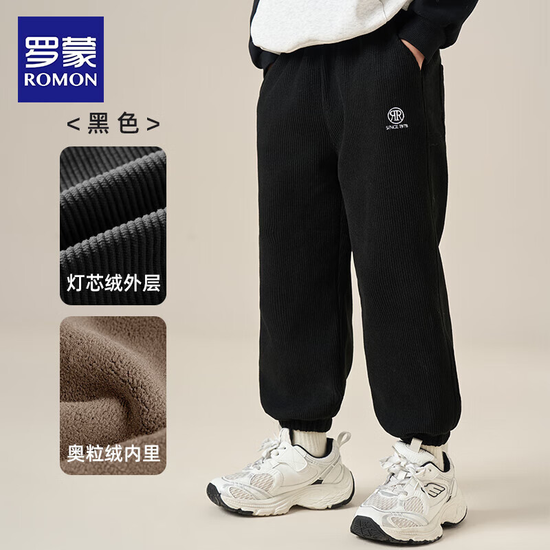罗蒙男童加绒裤子冬装2025新款儿童灯芯绒一体绒洋气休闲保暖长裤 黑色 130