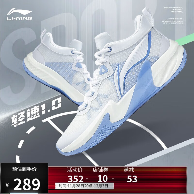 李宁轻速1.0丨篮球鞋男鞋轻量化透气缓震全能专业比赛鞋ABAS041