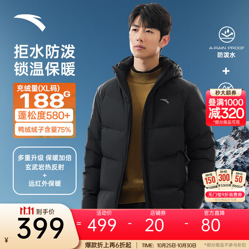 安踏面包羽绒服丨樊振东Z哥同款四防羽绒服男短款加厚冬季棉服外套男 【四防科技】基础黑7901-1 XL (男180)