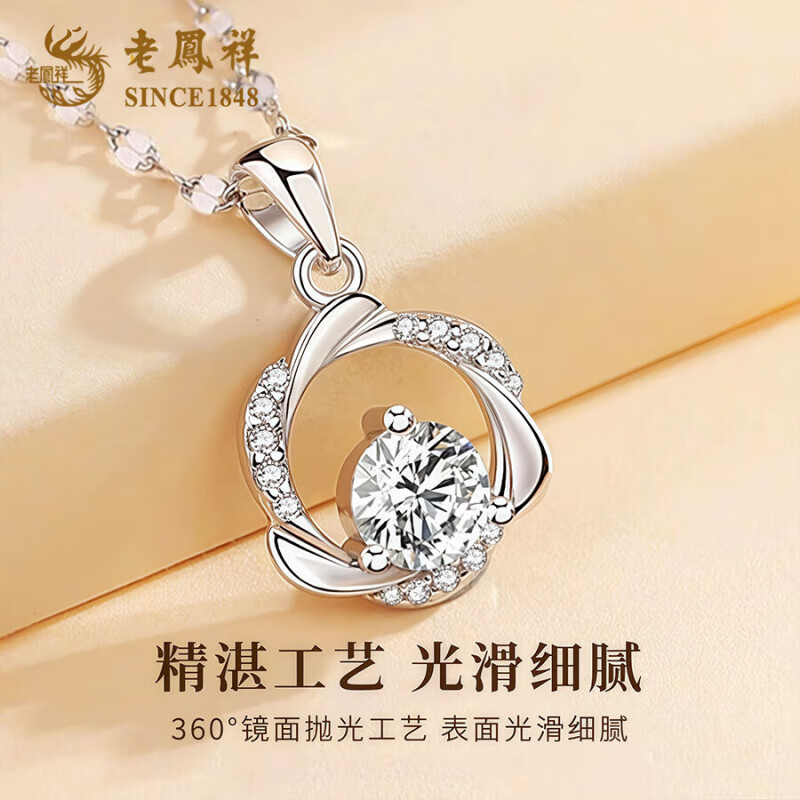 老凤祥莫比乌斯环999银项链女款锁骨链吊坠情生情人节生日礼物送女朋友 今/次日达*足银*莫比乌斯环项链