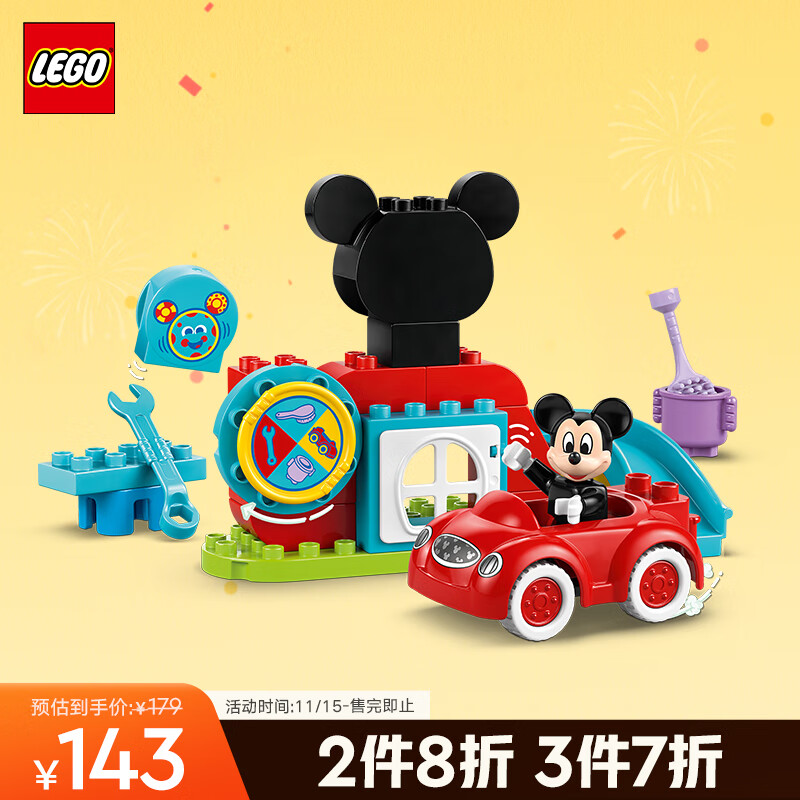 乐高（LEGO）积木拼装得宝10454 米奇妙妙屋大颗粒积木桌儿童玩具生日礼物