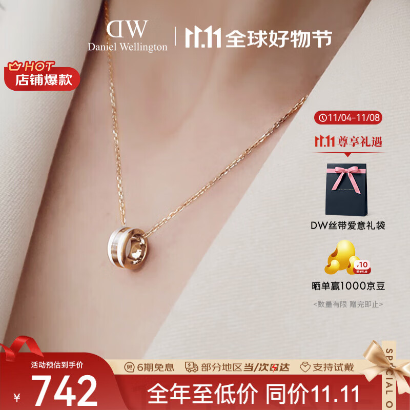 丹尼尔惠灵顿（DanielWellington）DW项链女情侣吊坠时尚首饰玫瑰金七夕情人节礼物DW00400153