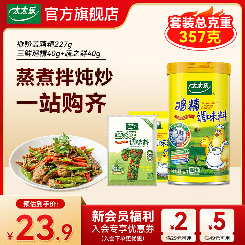 ̫̫ ʼζ 227g ü۸Ǽ 12.9Ԫ(ȯ)