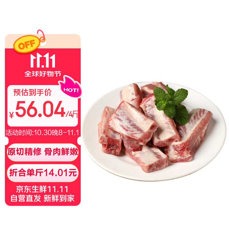 郯润食品 黑猪猪肋排净重4斤(精排) 冷冻猪排骨猪肋条生鲜食材