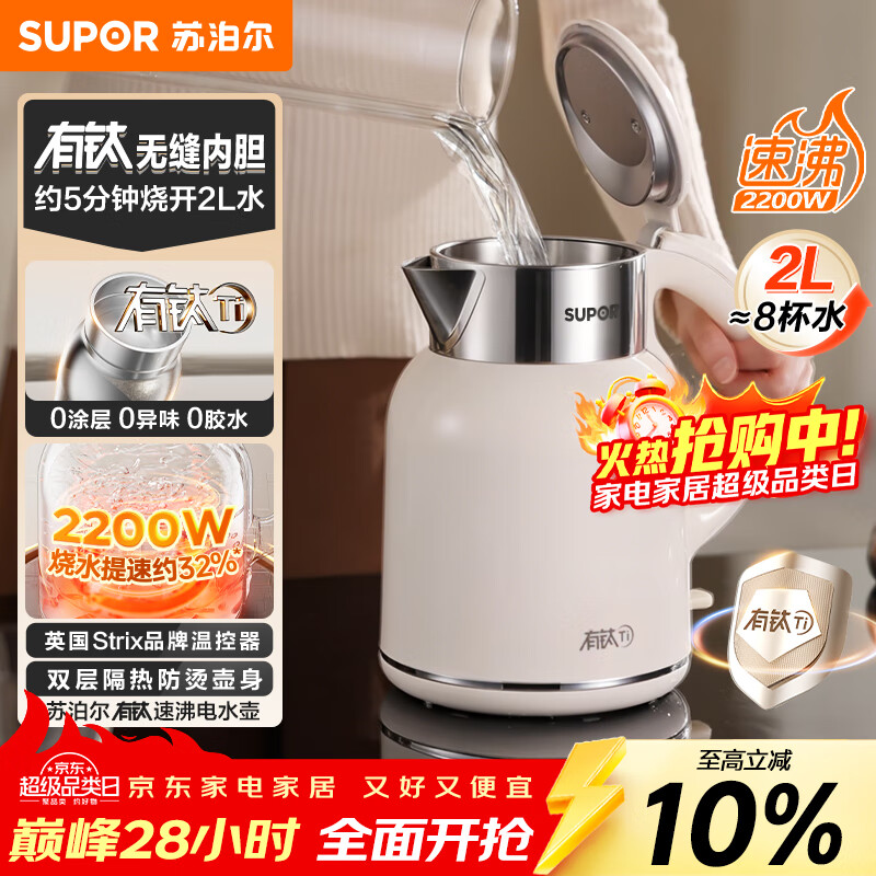 �ղ�����SUPOR��2L������ ���ö๦�ܵ���ˮ����ˮ����ˮ����ˮ����ˮ�� 2200W�ٷ� �����ڵ� һ������ SW-20T03S