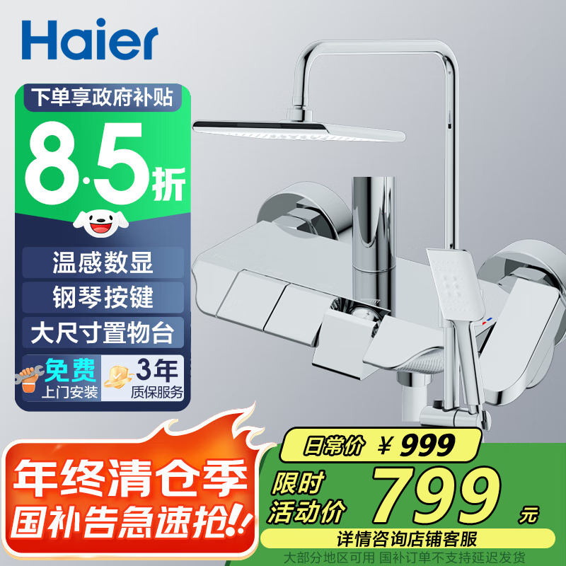 (Haier)ԡװѹͷٰԡȫ׼ ɫ-303-59Aͭ