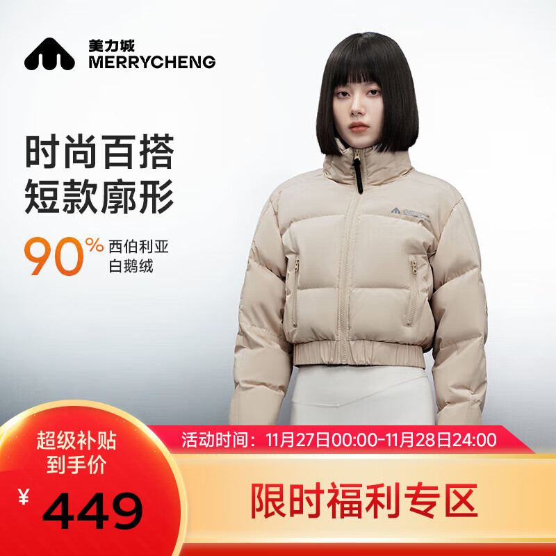 美力城短款羽绒服女装新款小个子显高鹅绒外套冬加厚时尚304 棕色 S