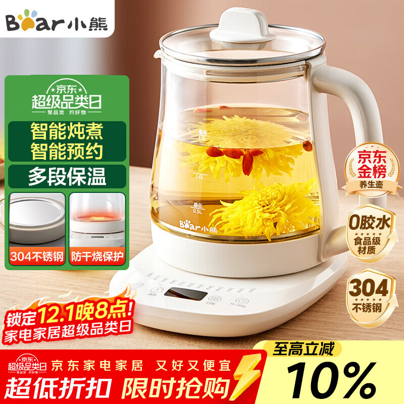 小熊（Bear）养生壶 煮茶壶 恒温水壶 保温烧水一体智能电热水壶花茶壶烧水壶 11档保温 1.5L大容量 YSH-J15Z7