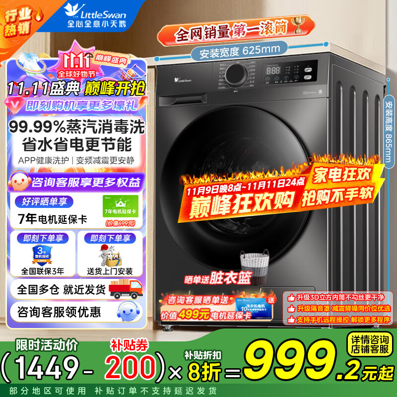小天鹅（LittleSwan）滚筒洗衣机全自动家用 洗脱大容量 洗羽绒洗深层除螨 单洗带大屏 除菌净螨 1.1洗净比蒸汽消毒TG100APUREPRO
