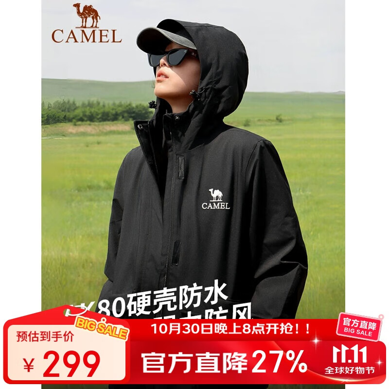 骆驼户外夹棉冲锋衣硬壳防水外套男2024新款防雨进藏登山服女
