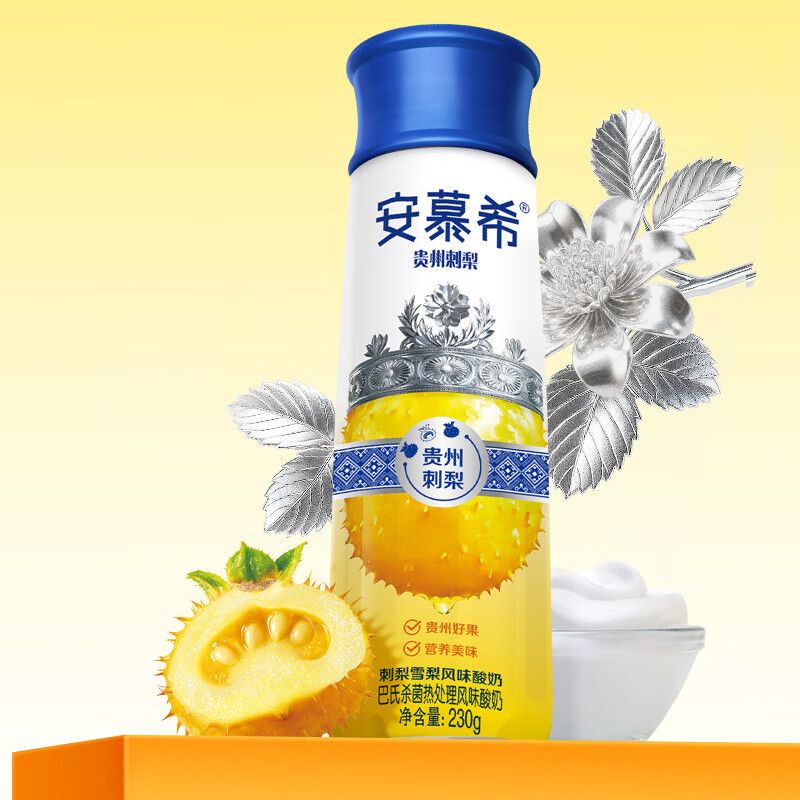 伊利【新品上市】安慕希贵州刺梨雪梨风味酸奶230g*10瓶礼盒装整箱 刺梨雪梨味酸奶230g*10瓶