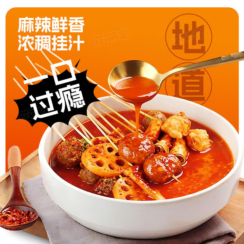 口味全宁夏银川特色辣糊糊底料蘸料干料小吃串串香锦天顺辣椒面调料火锅 辣糊糊225g*2袋【微辣味+中辣味】